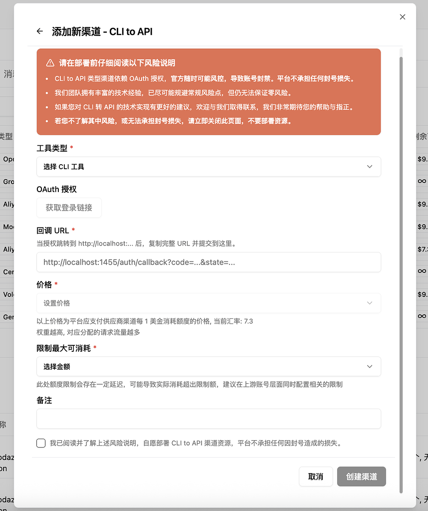 新增 Codex, Claude Code 等 CLI 2 API 类型渠道资源支持 - 资源分享 - Poixe Community