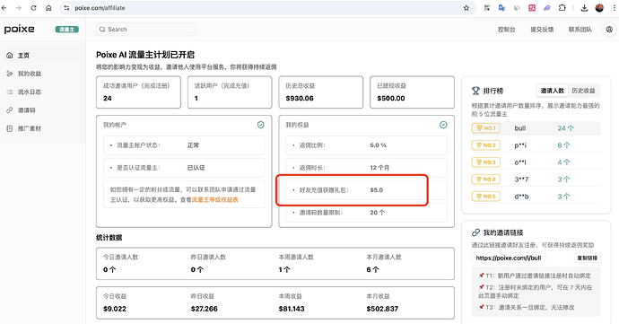 截屏2025-07-31 16.57.04