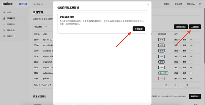 截屏2025-08-10 09.50.18