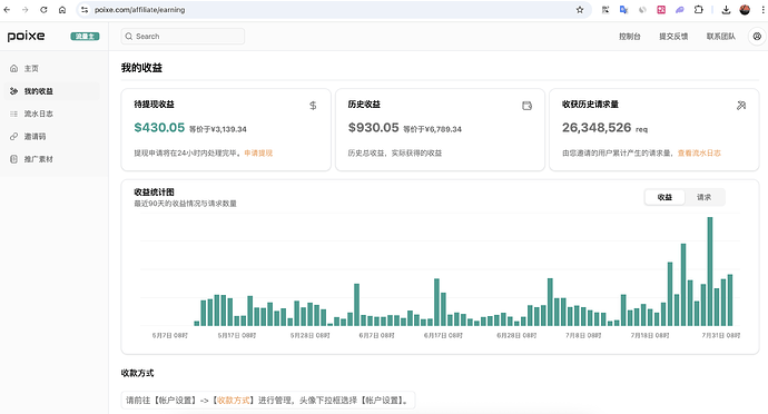 截屏2025-07-31 16.51.44