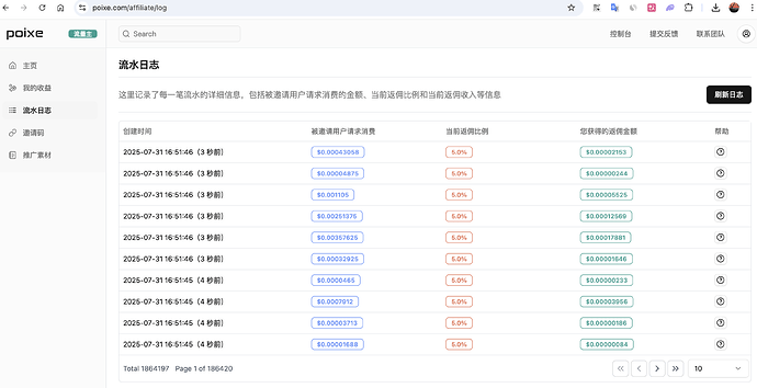 截屏2025-07-31 16.52.06