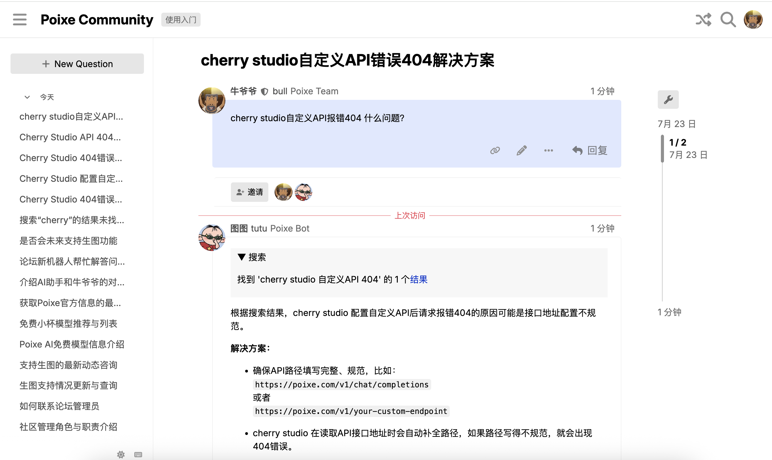 我给Poixe 社区搭建的Discourse 论坛，加入了AI 机器人[图图] - 技术教程- Poixe Community